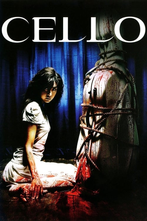 Cello (첼로: 홍미주 일가 살인사건) (2005)