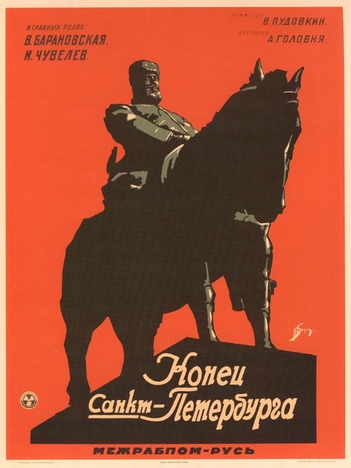 The End of St. Petersburg (Конец Санкт-Петербурга) (1927)