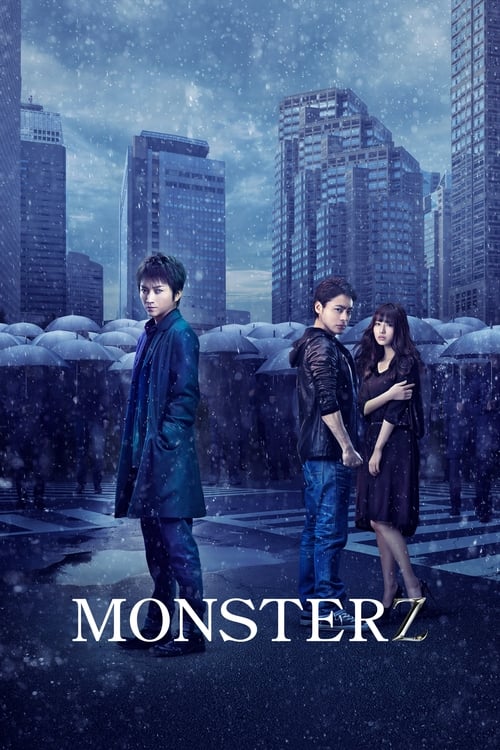 Monsterz (MONSTERZ モンスターズ) (2014)