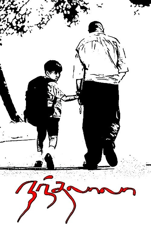 Nandalala (2010)