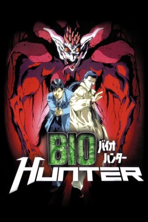 Bio Hunter (バイオ・ハンター) (1995)