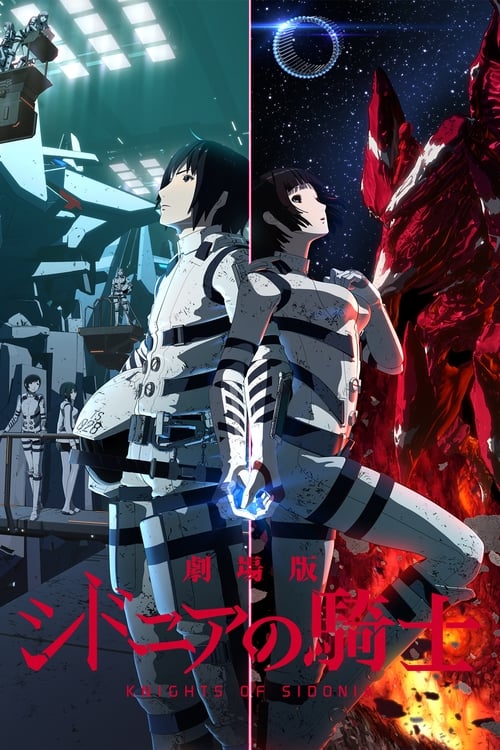 Knights of Sidonia (シドニアの騎士) (2014)