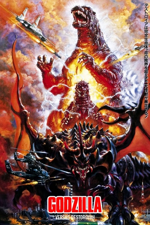Godzilla vs. Destoroyah (ゴジラvsデストロイア) (1995)