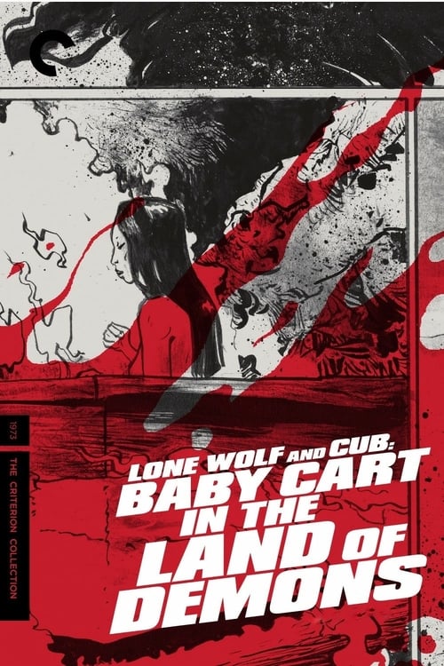 Lone Wolf and Cub: Baby Cart in the Land of Demons (子連れ狼 冥府魔道) (1973)