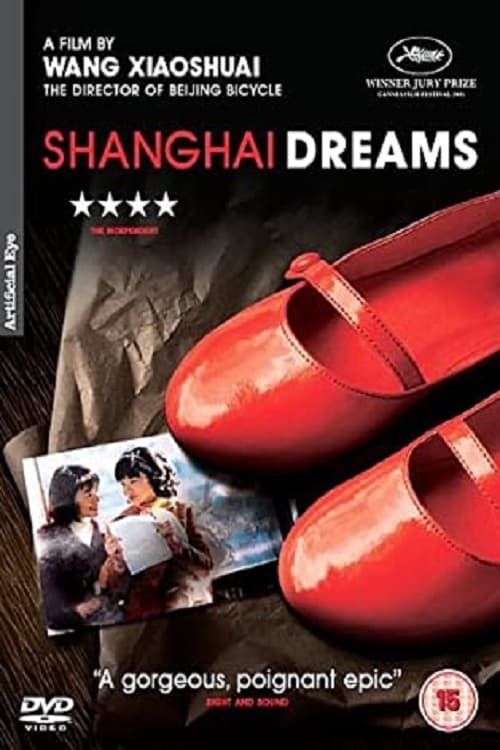 Shanghai Dreams (青红) (2005)