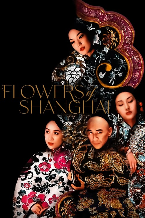 Flowers of Shanghai (海上花) (1998)