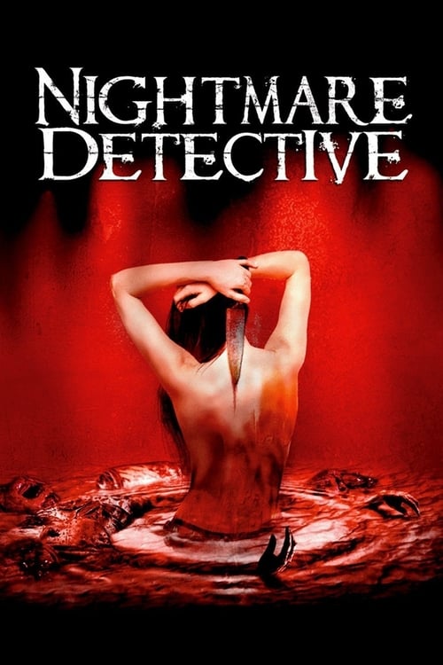 Nightmare Detective (悪夢探偵) (2007)