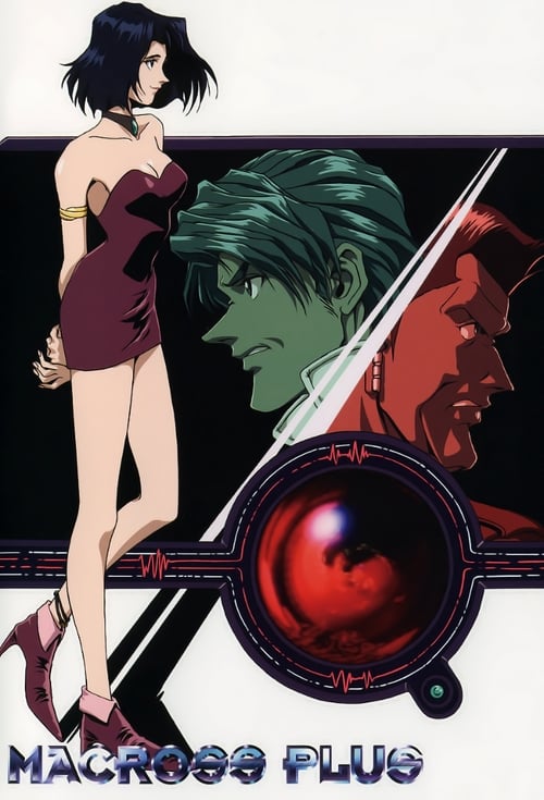 Macross Plus (マクロスプラス) (1994)