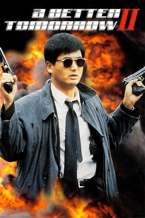 A Better Tomorrow II (英雄本色2) (1987)
