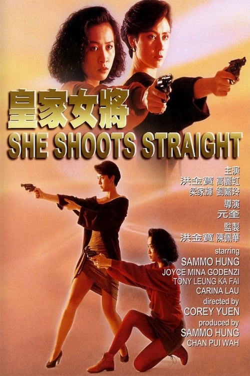 She Shoots Straight (皇家女將) (1990)