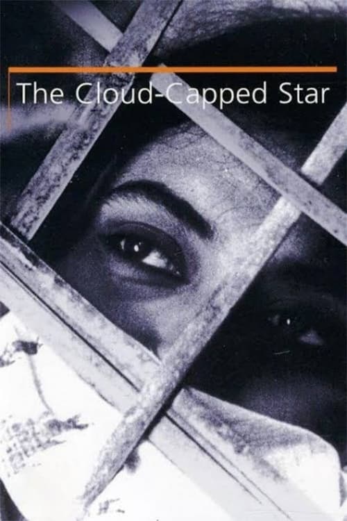 The Cloud-Capped Star (মেঘে ঢাকা তারা) (1960)