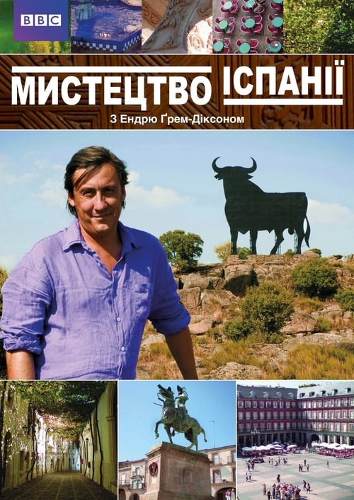 The Art of Spain (2008)