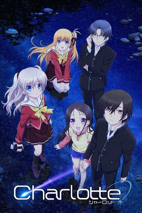 Charlotte (シャーロット) (2015)