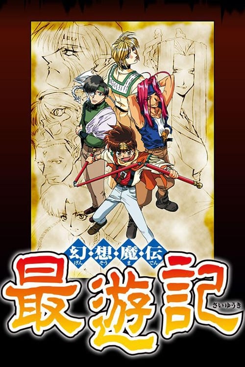Saiyuki (最遊記) (2000)