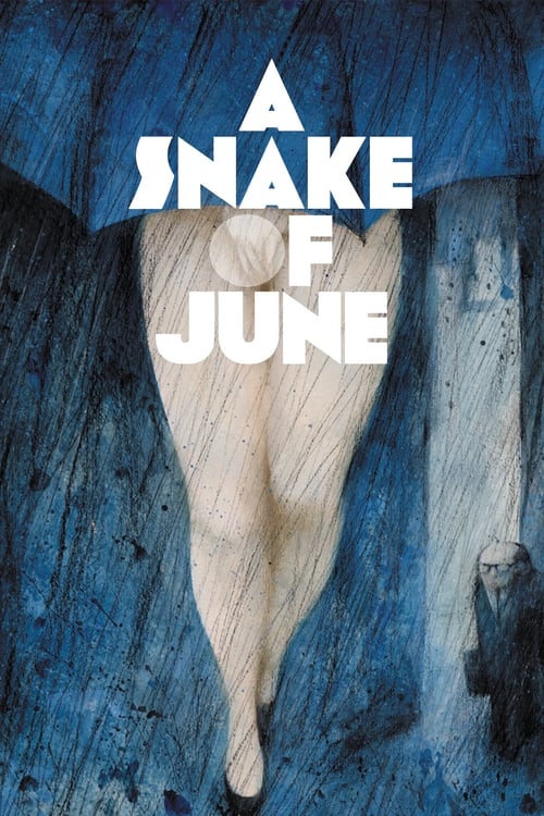 A Snake of June (六月の蛇) (2003)