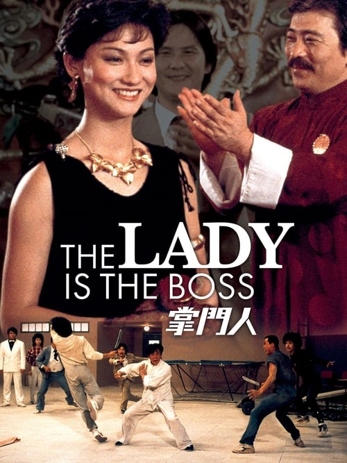 The Lady Is the Boss (掌門人) (1983)