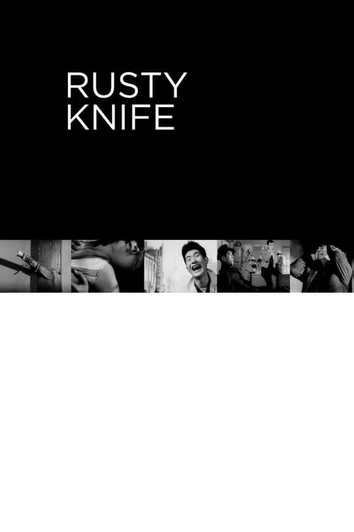 Rusty Knife (錆びたナイフ) (1958)