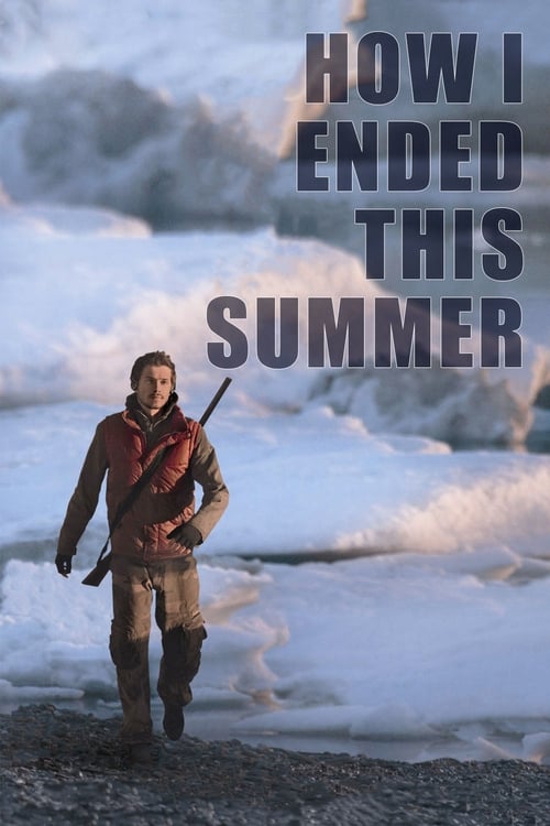 How I Ended This Summer (Как я провёл этим летом) (2010)