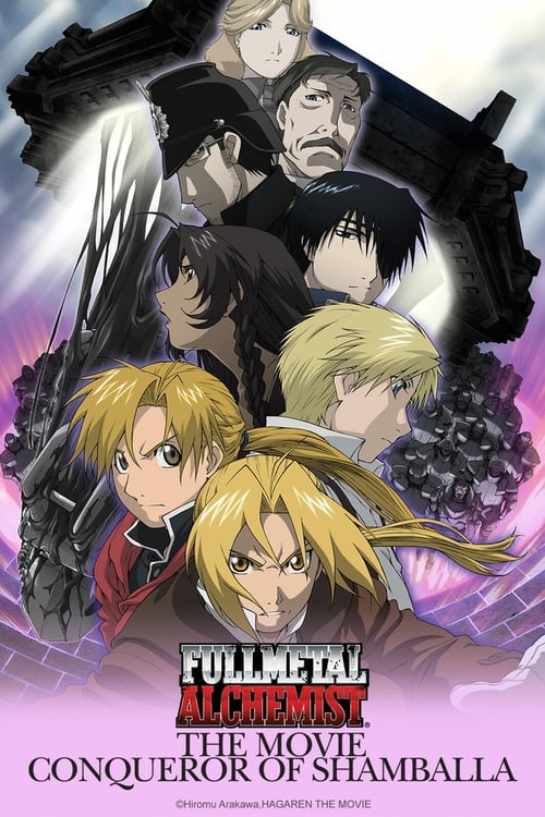 Fullmetal Alchemist the Movie: Conqueror of Shamballa (劇場版 鋼の錬金術師 シャンバラを征く者) (2005)