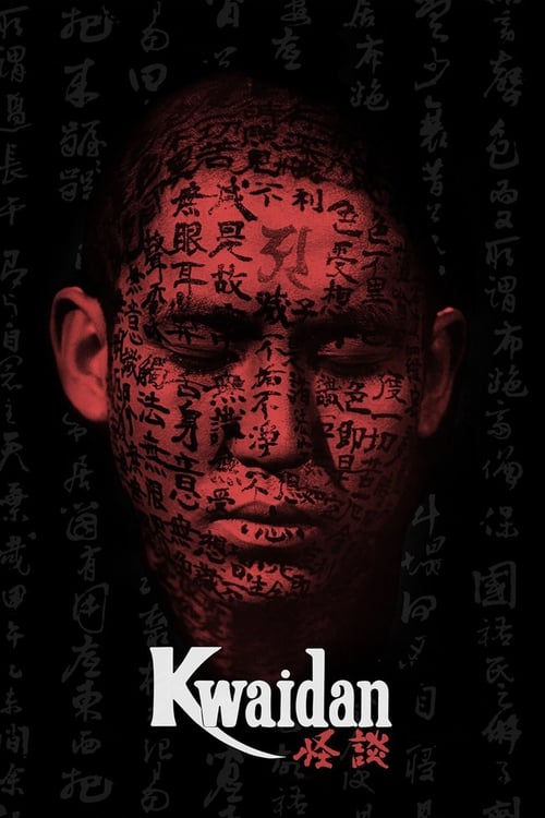 Kwaidan (怪談) (1964)
