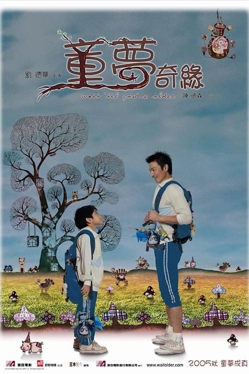 Wait 'Til You're Older (童夢奇緣) (2005)