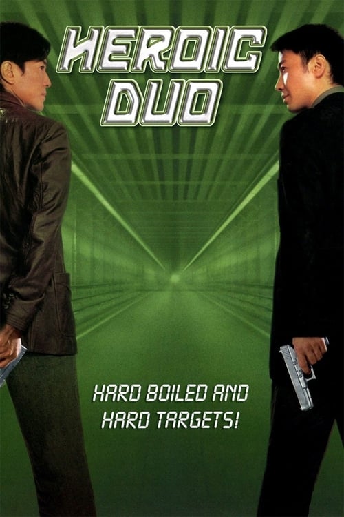 Heroic Duo (雙雄) (2003)