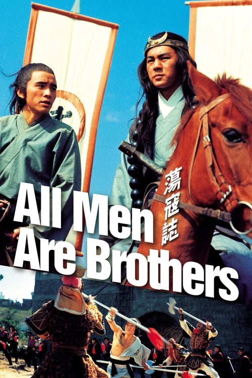All Men Are Brothers (蕩寇誌) (1975)