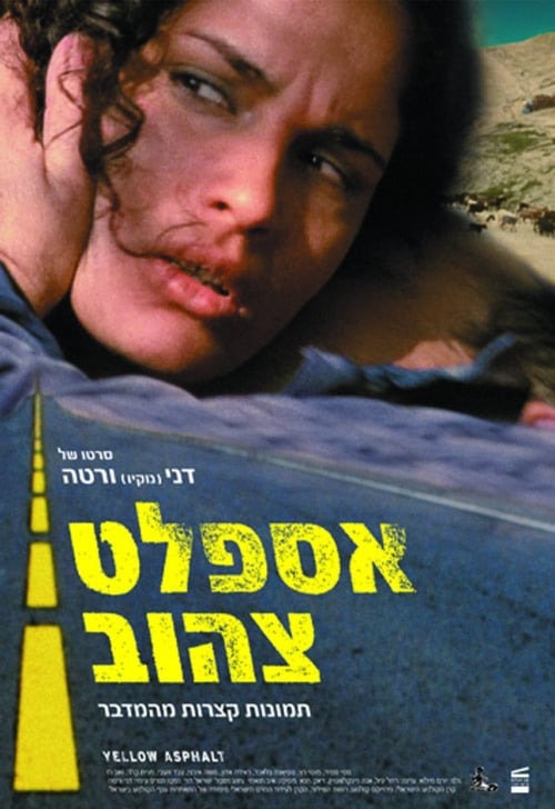 Yellow Asphalt (Asphalt Zahov) (2001)