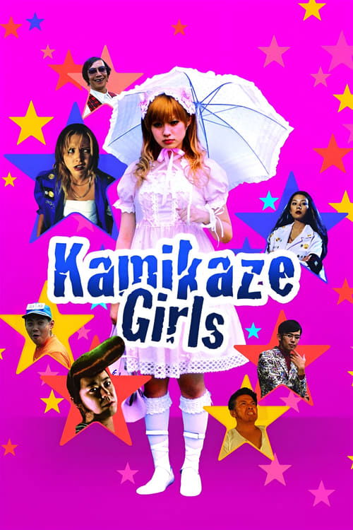 Kamikaze Girls (2004)