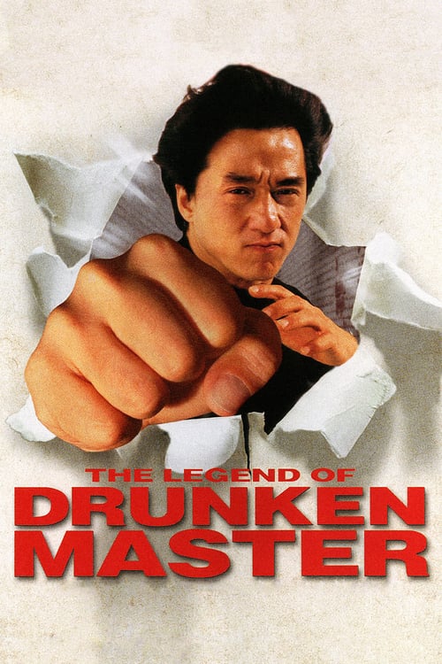 The Legend of Drunken Master (醉拳二) (1994)