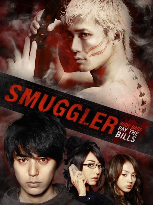 Smuggler (SMUGGLER) (2011)