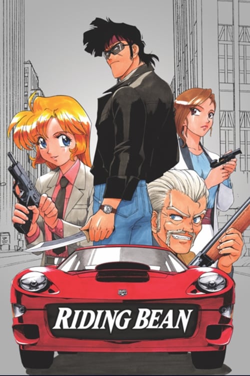 Riding Bean (ライディング・ビーン) (1989)