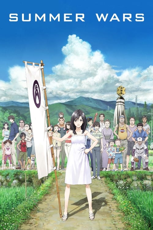 Summer Wars (サマーウォーズ) (2009)