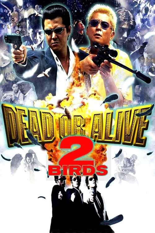 Dead or Alive 2: Birds (DEAD OR ALIVE 2 逃亡者) (2000)