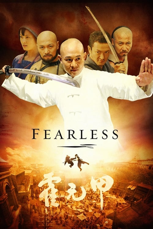 Fearless (霍元甲) (2006)