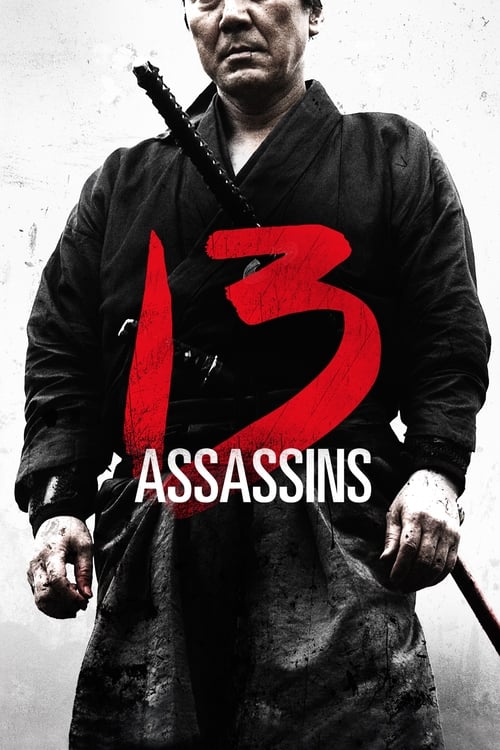 13 Assassins (十三人の刺客) (2010)