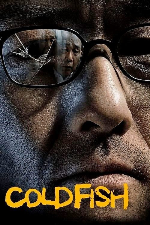 Cold Fish (冷たい熱帯魚) (2010)
