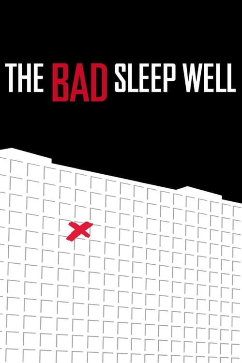 The Bad Sleep Well (悪い奴ほどよく眠る) (1960)