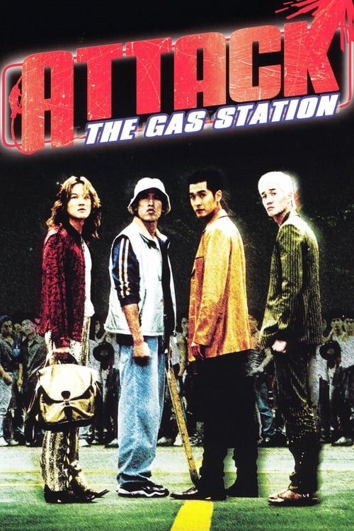 Attack the Gas Station! (주유소 습격사건) (1999)