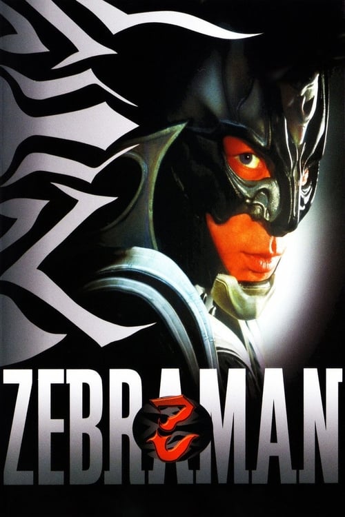 Zebraman (ゼブラーマン) (2004)
