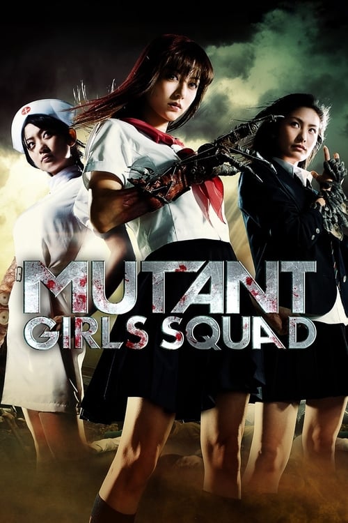 Mutant Girls Squad (戦闘少女 血の鉄仮面伝説) (2010)