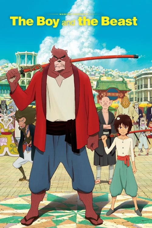 The Boy and the Beast (バケモノの子) (2015)