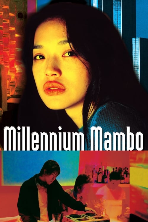 Millennium Mambo (千禧曼波) (2001)