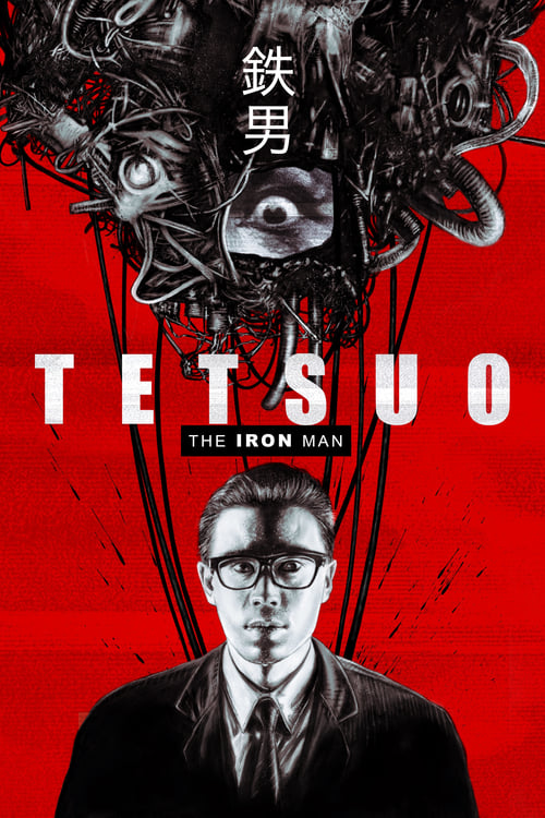 Tetsuo: The Iron Man (鉄男) (1989)