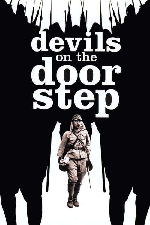Devils on the Doorstep (鬼子来了) (2000)