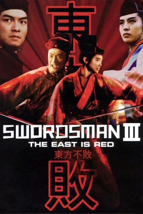 Swordsman III: The East Is Red (東方不敗之風雲再起) (1993)