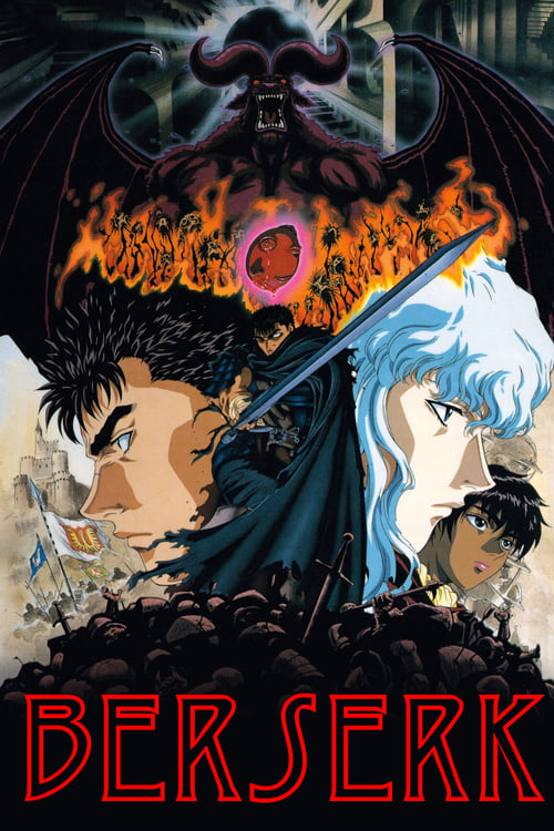 Berserk (剣風伝奇ベルセルク) (1997)